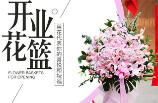 四川成都彭州市升平镇花篮配送