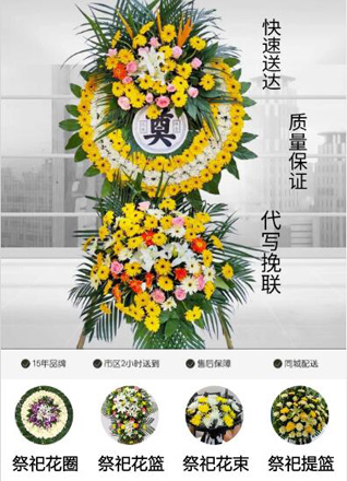 四川成都彭州市升平镇花圈代送
